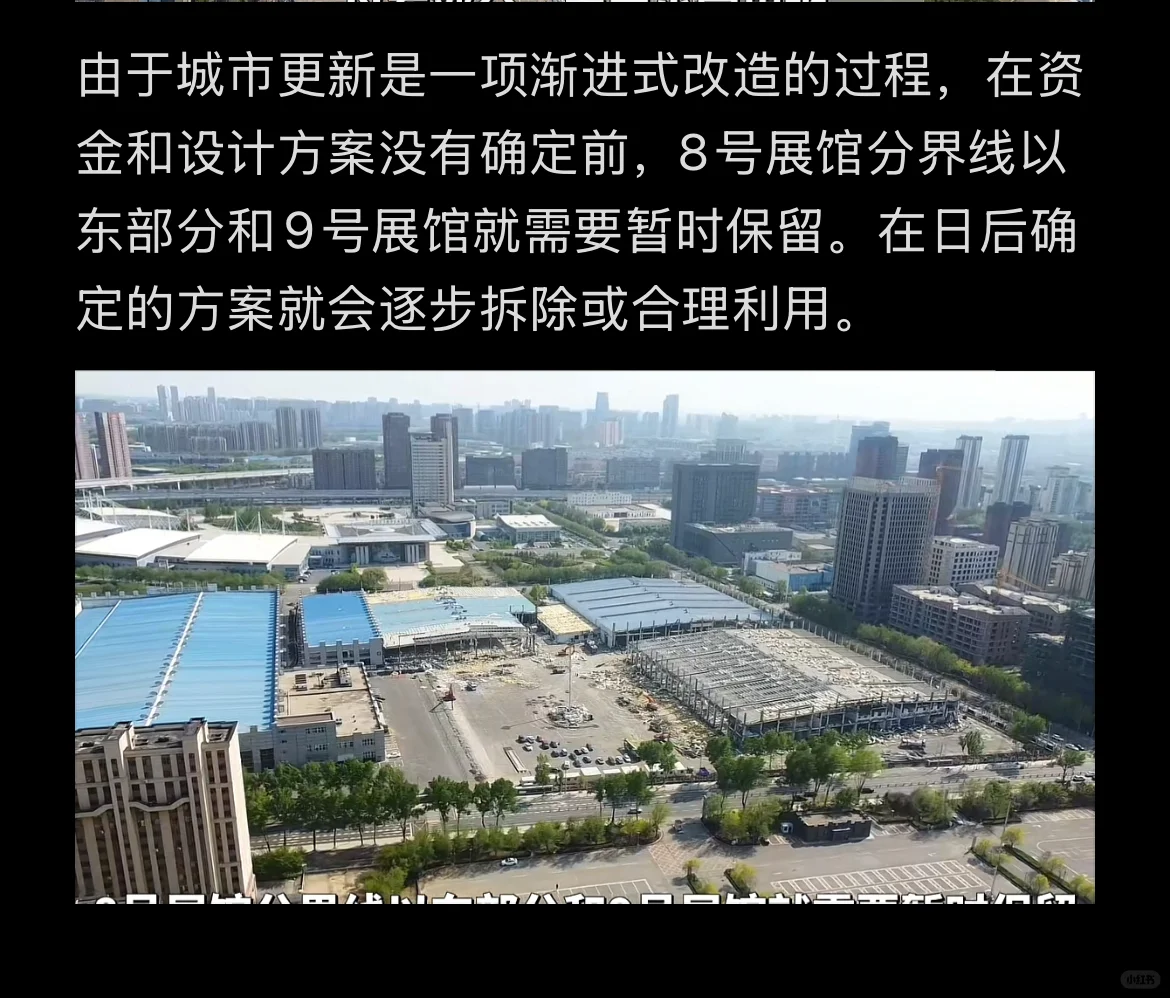 长春会展中心 展馆拆除中