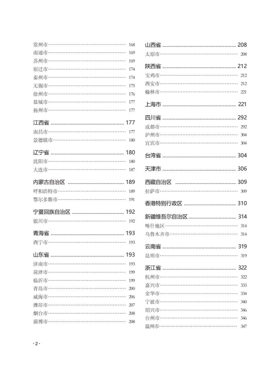 2025中国博览会和展览会