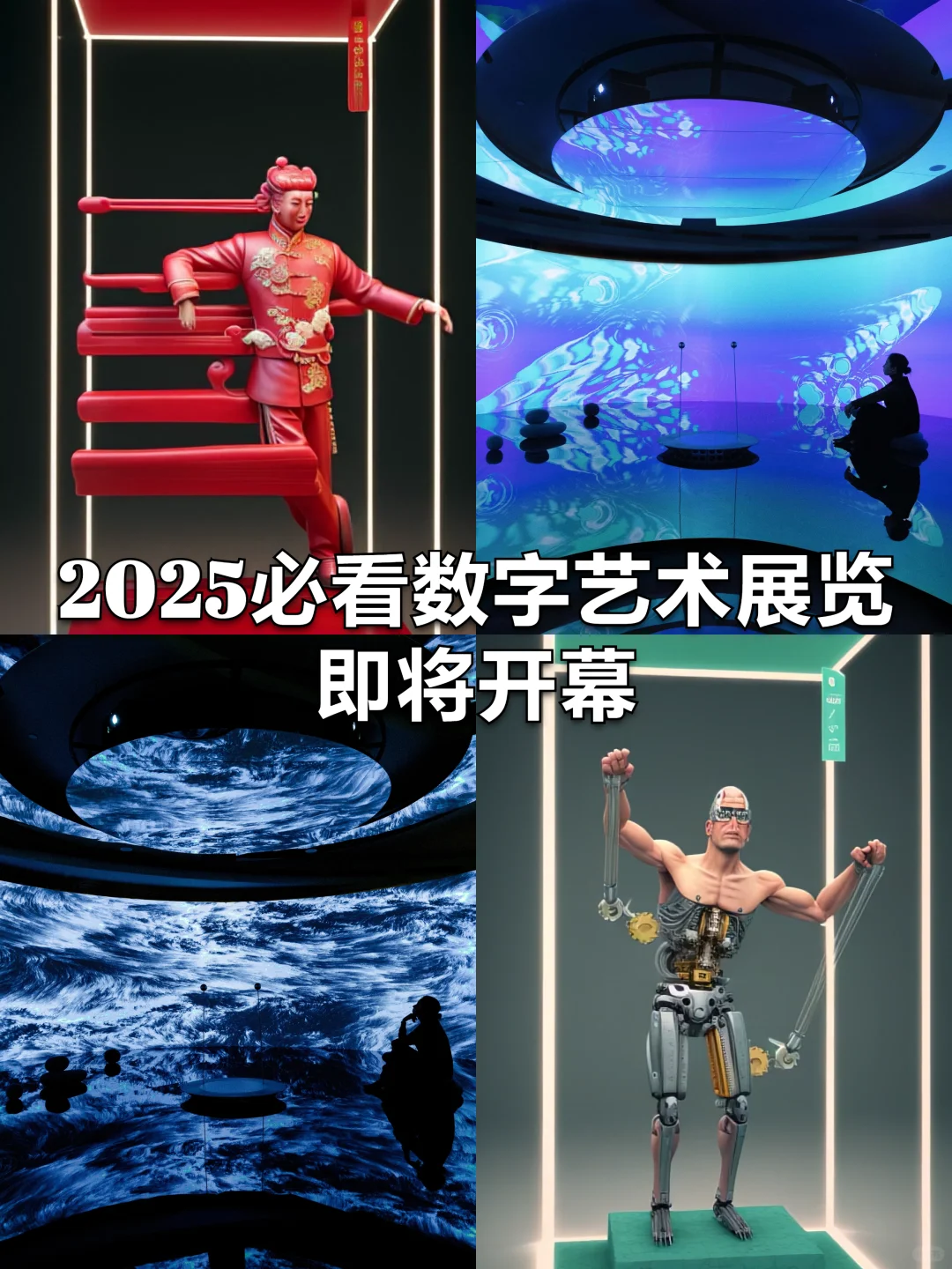 重磅新展！欣赏绝美ai艺术！数字艺术大展！