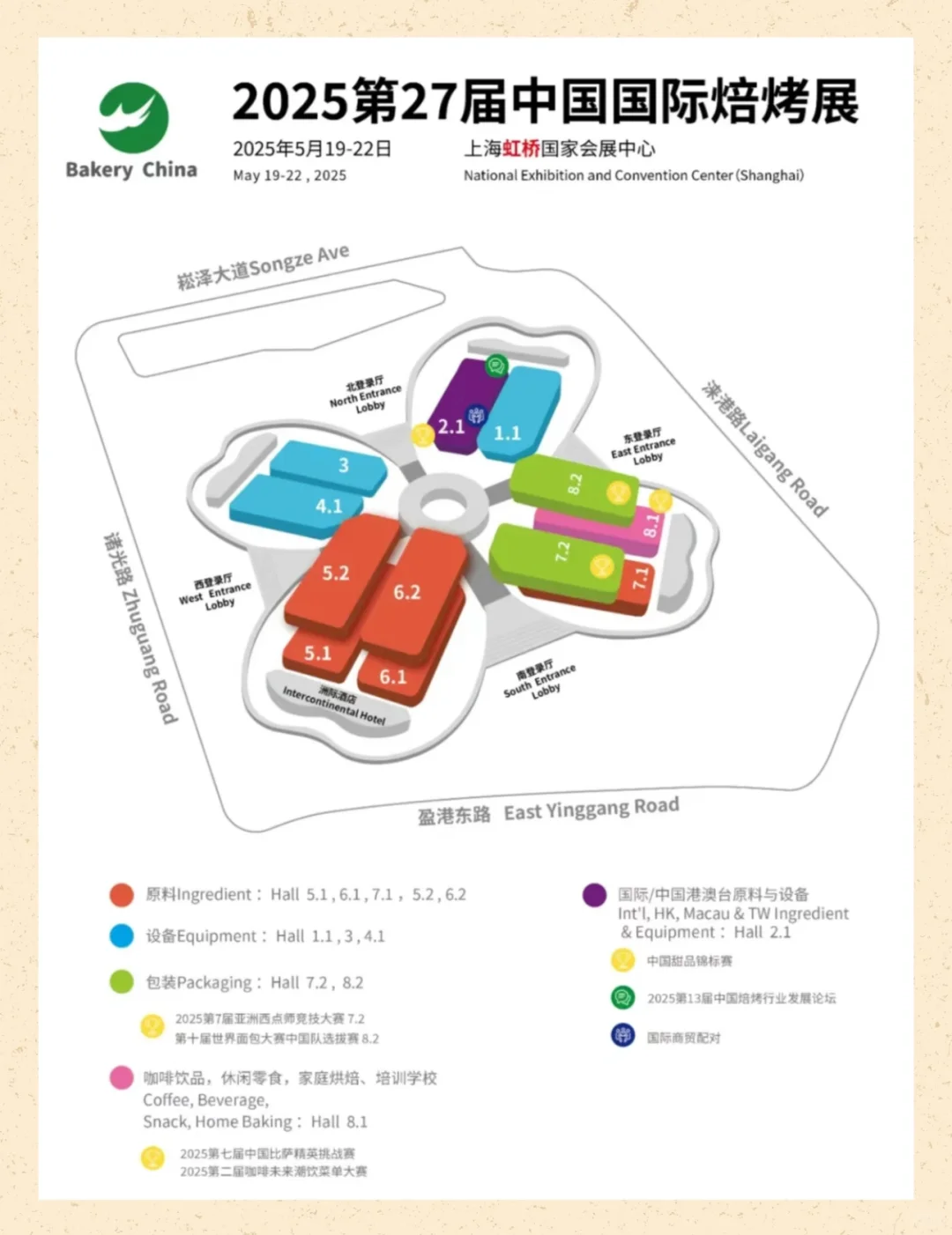?烘焙人集合，上海烘焙展明天开幕啦！攻略?