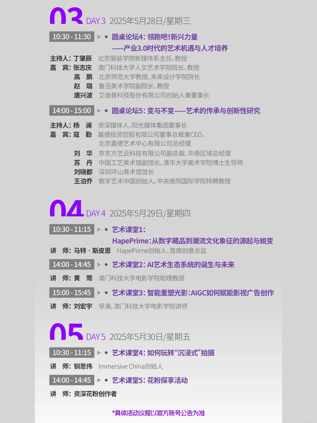 重磅新展！欣赏绝美ai艺术！数字艺术大展！