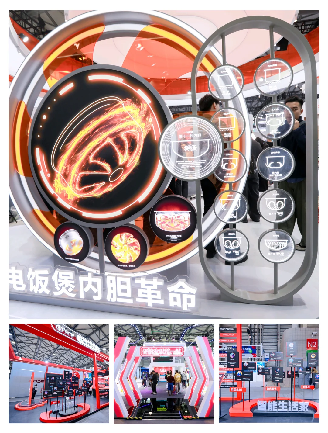 2025AWE中国家电及消费电子博览会-其一