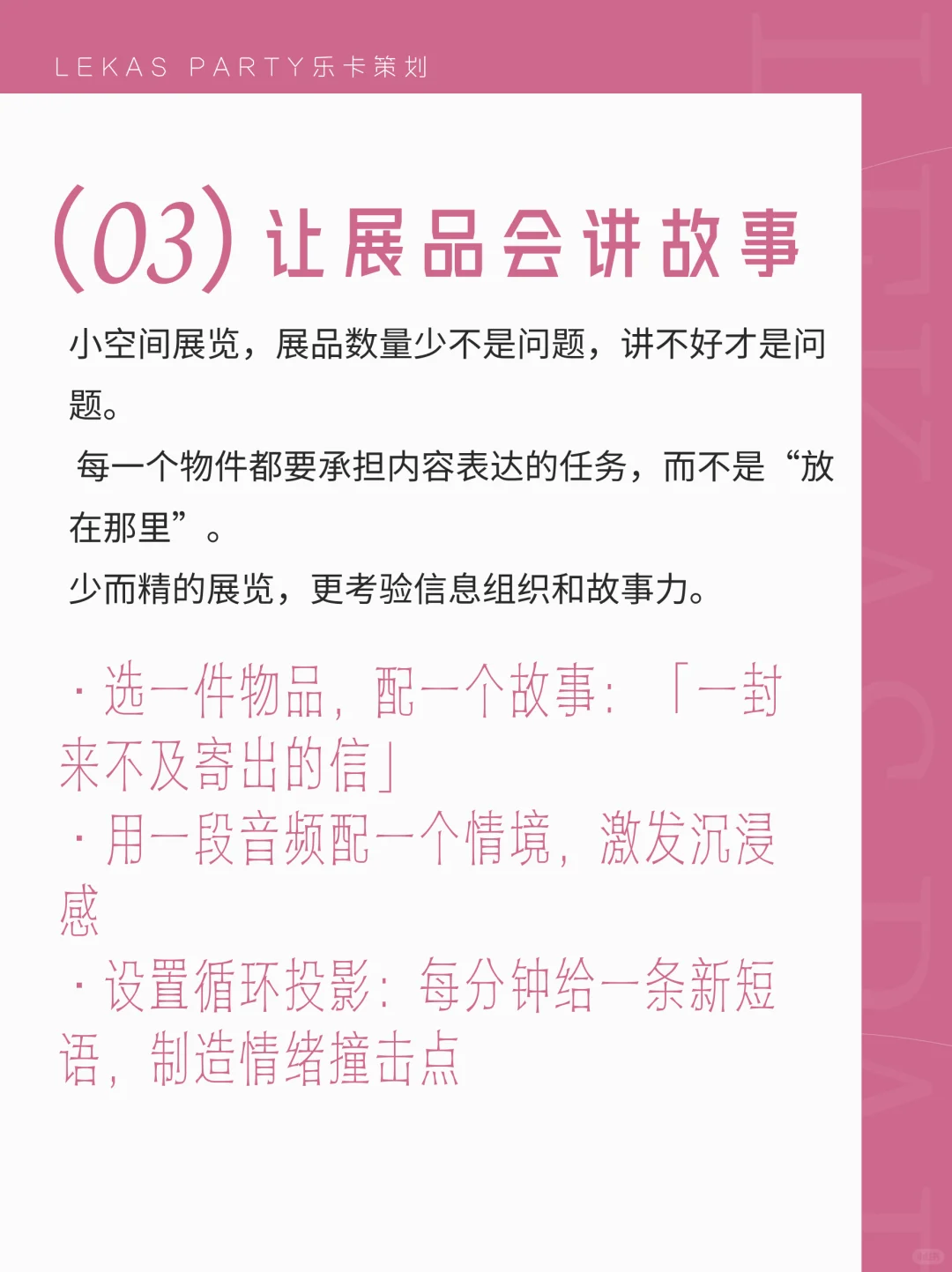 空间不大,展览也能讲完整一个故事?