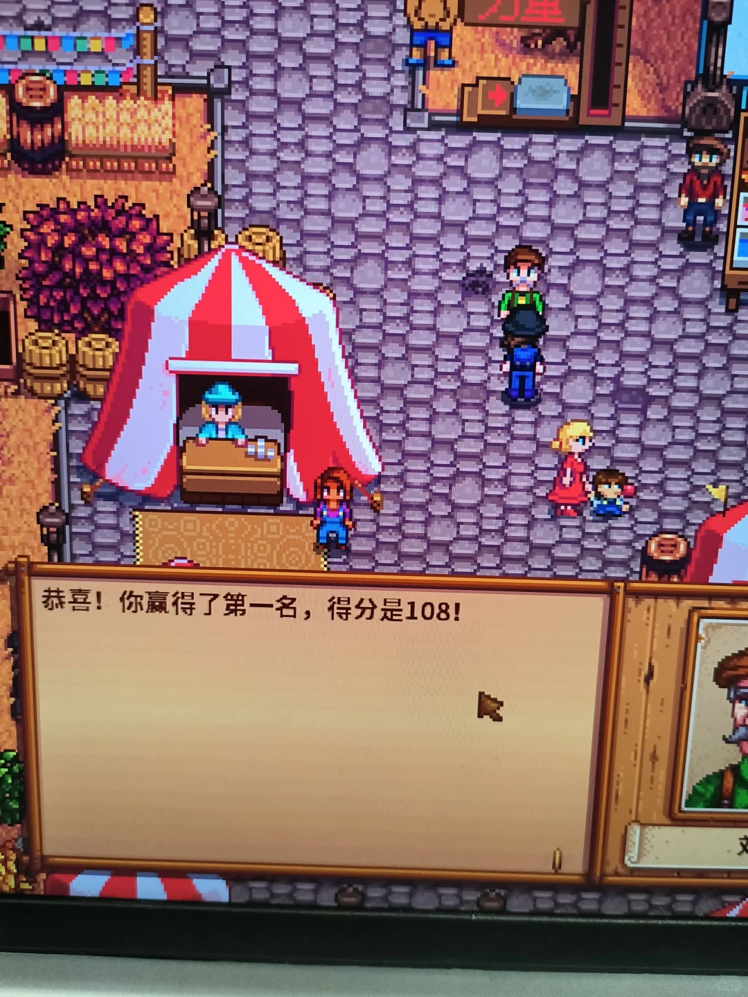 星露谷展览会第一名！