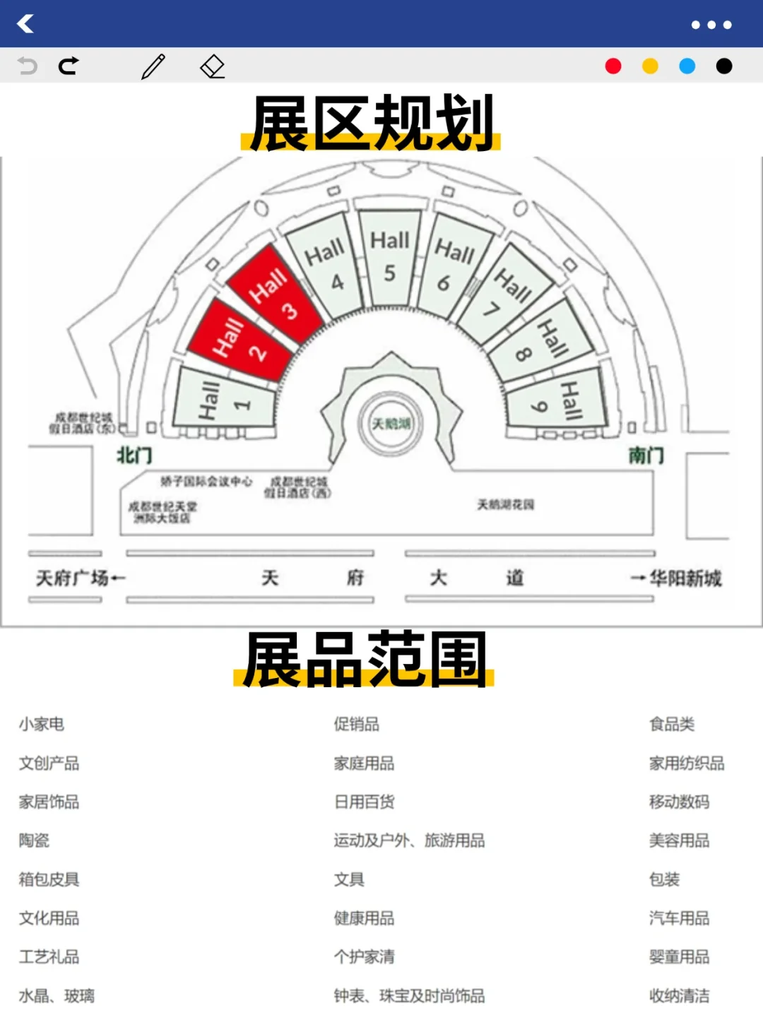 6月展会预告⏳️成都礼品展门票免费领