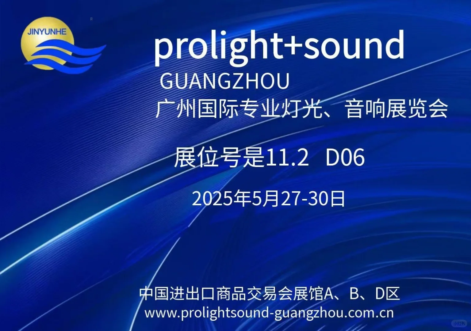 展会倒计时！你动身了吗？