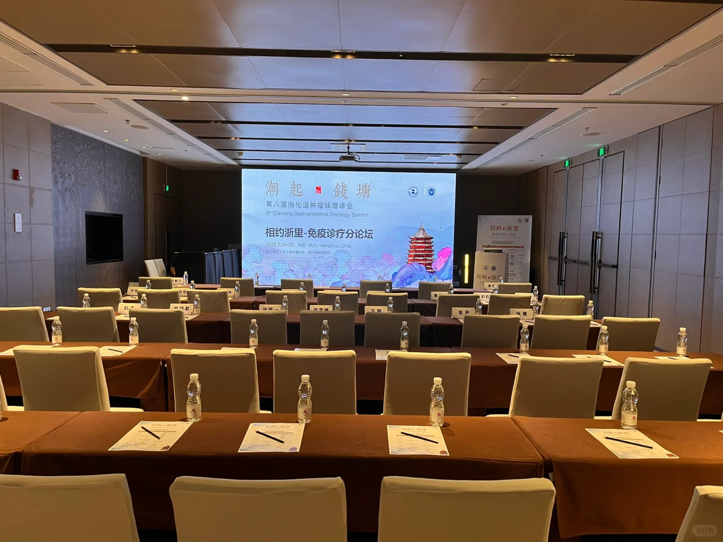 会议执行，第三方合作多个学会