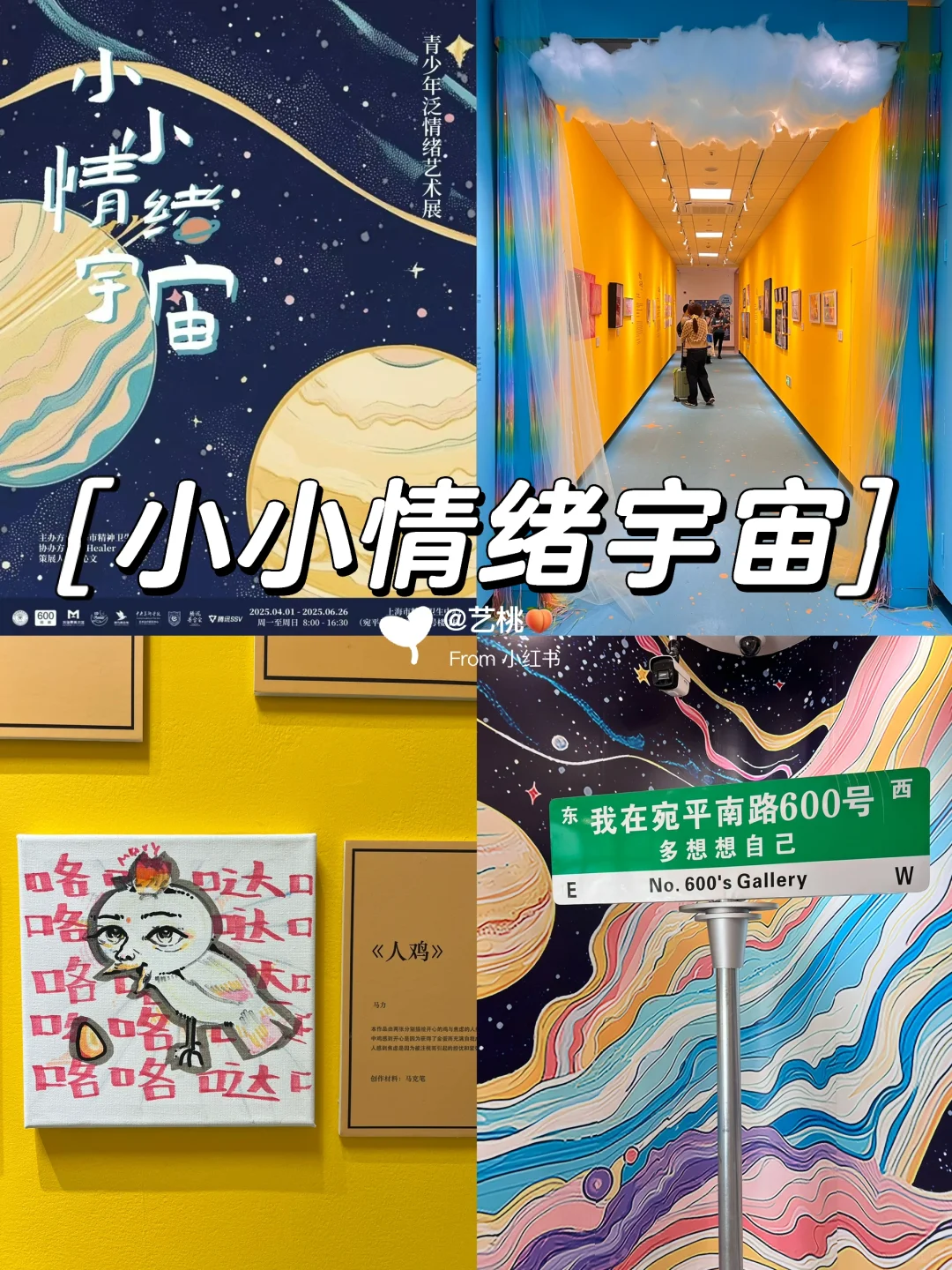 上海5-6月值得看的18+免费?展览合集‼️