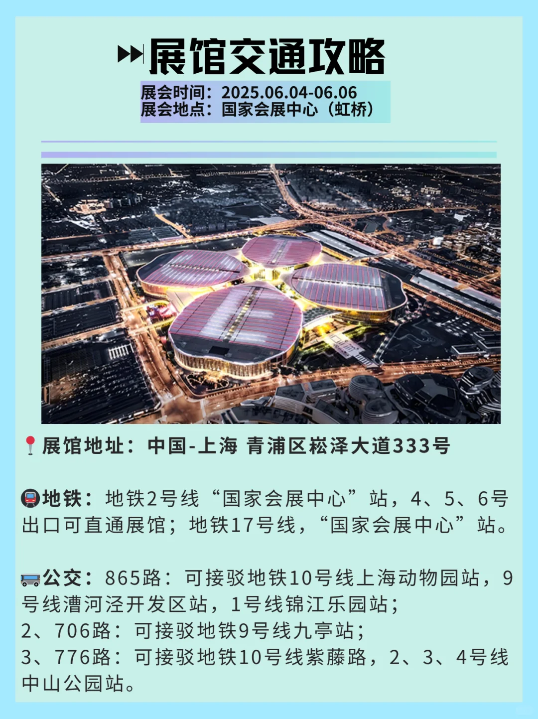 工业节能与环保展会｜2025世环会等你来?