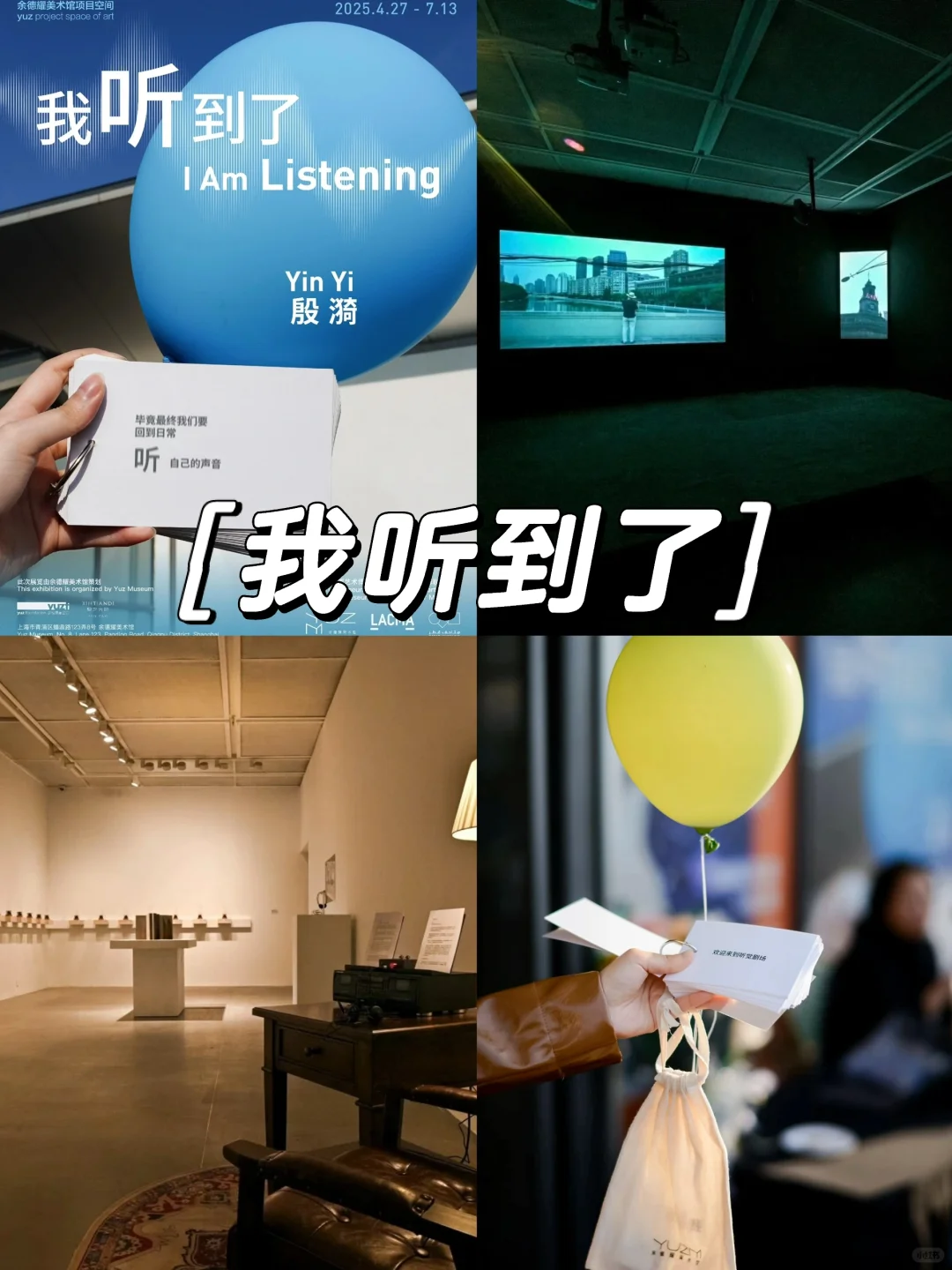 上海5-6月值得看的18+免费?展览合集‼️