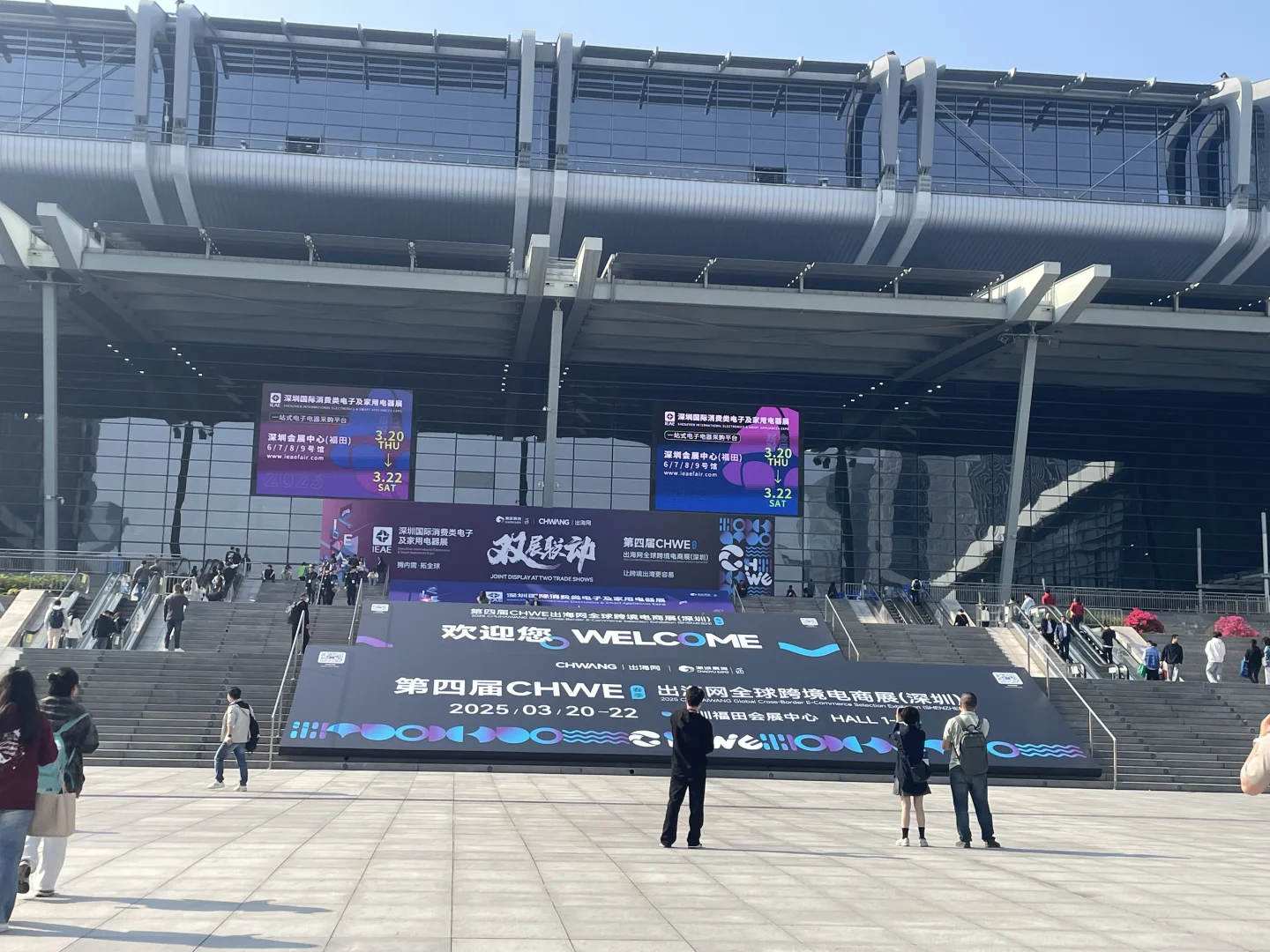 跨境电商展偶遇！！