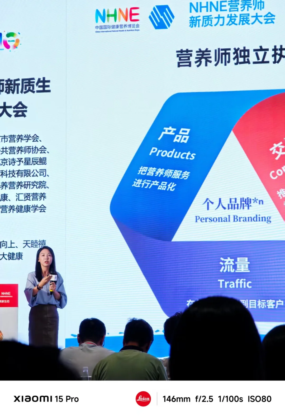 NHNE中国国际健康营养博览会在广州开幕