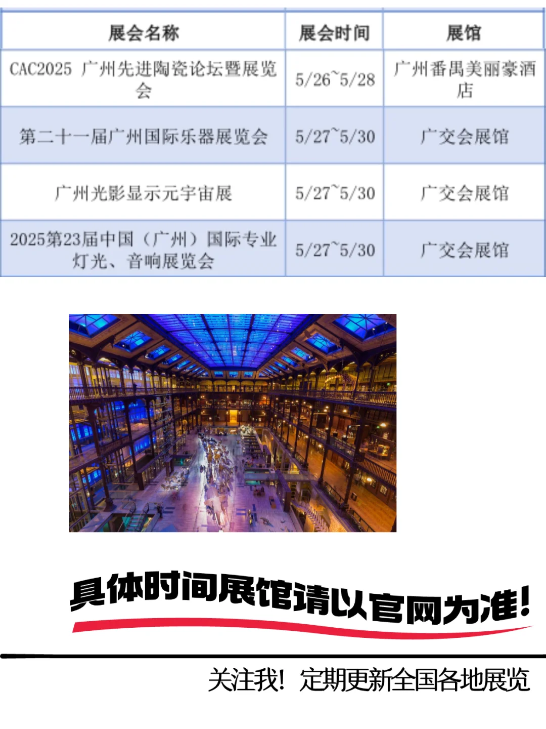 五月广州最全展览合集? 错过等一年！