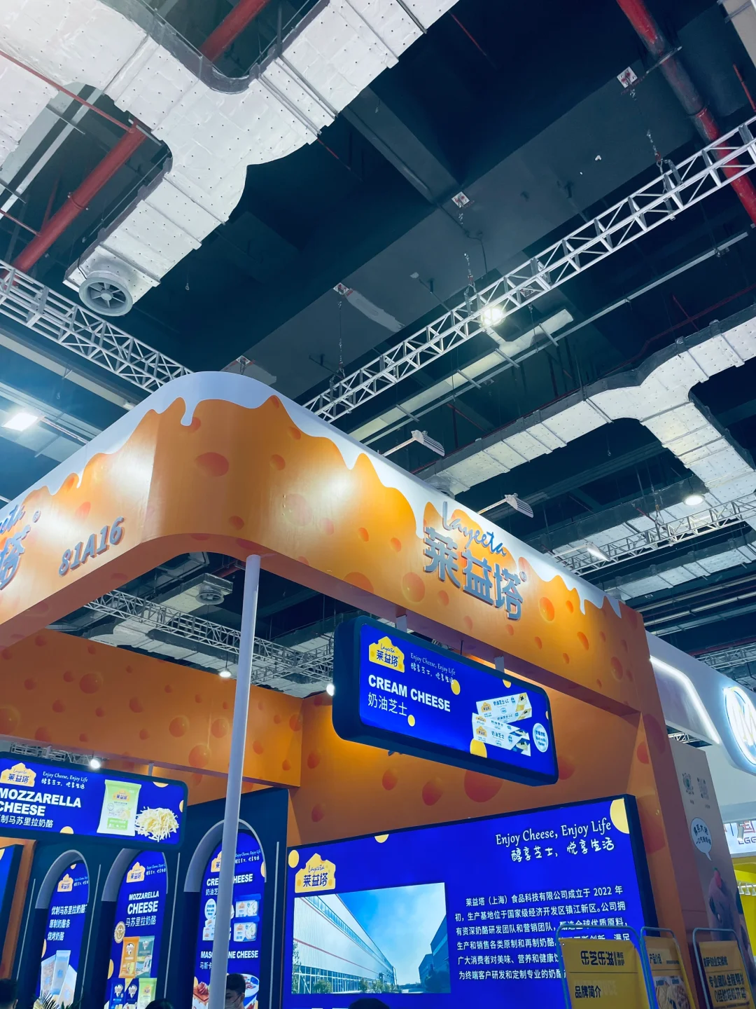 上海国际烘焙展