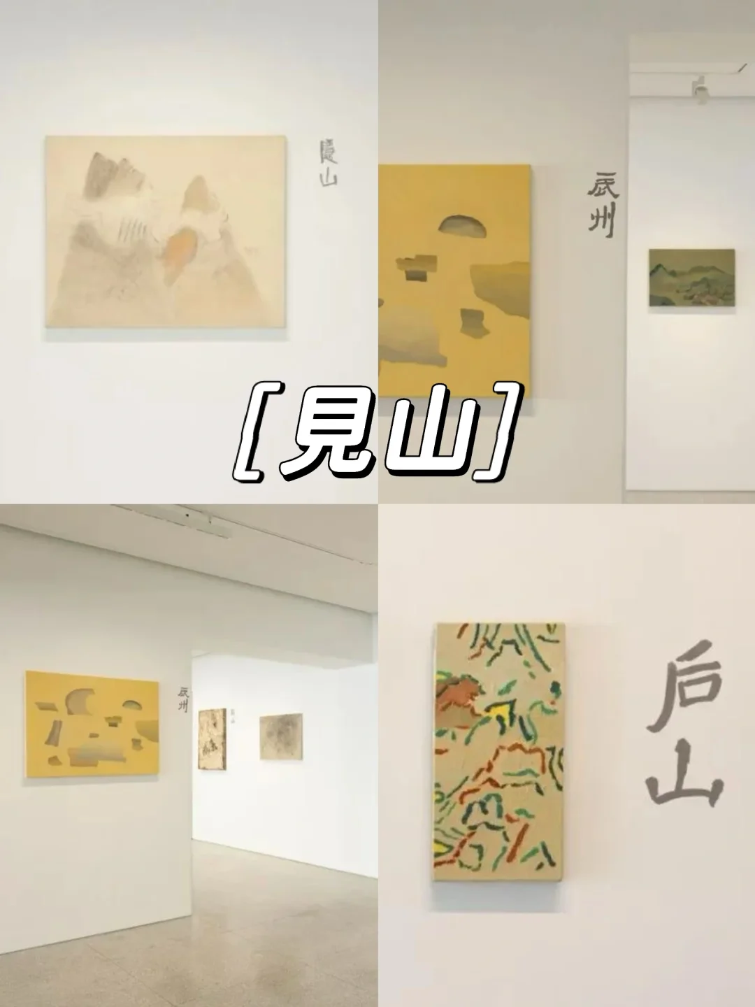 上海5-6月值得看的18+免费?展览合集‼️