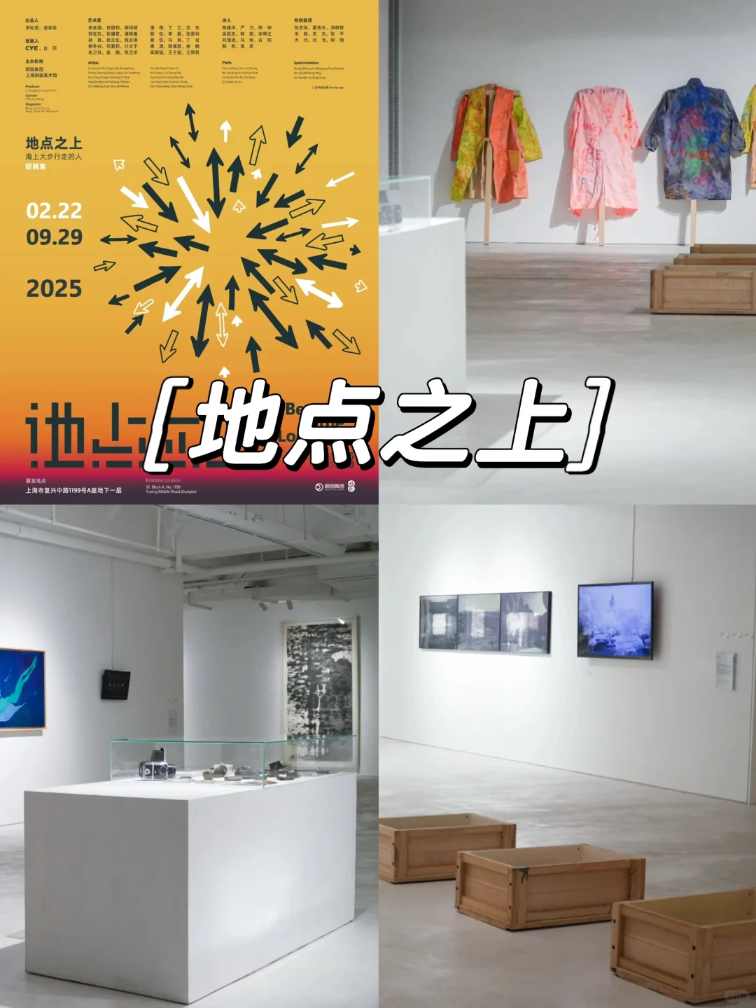 上海5-6月值得看的18+免费?展览合集‼️