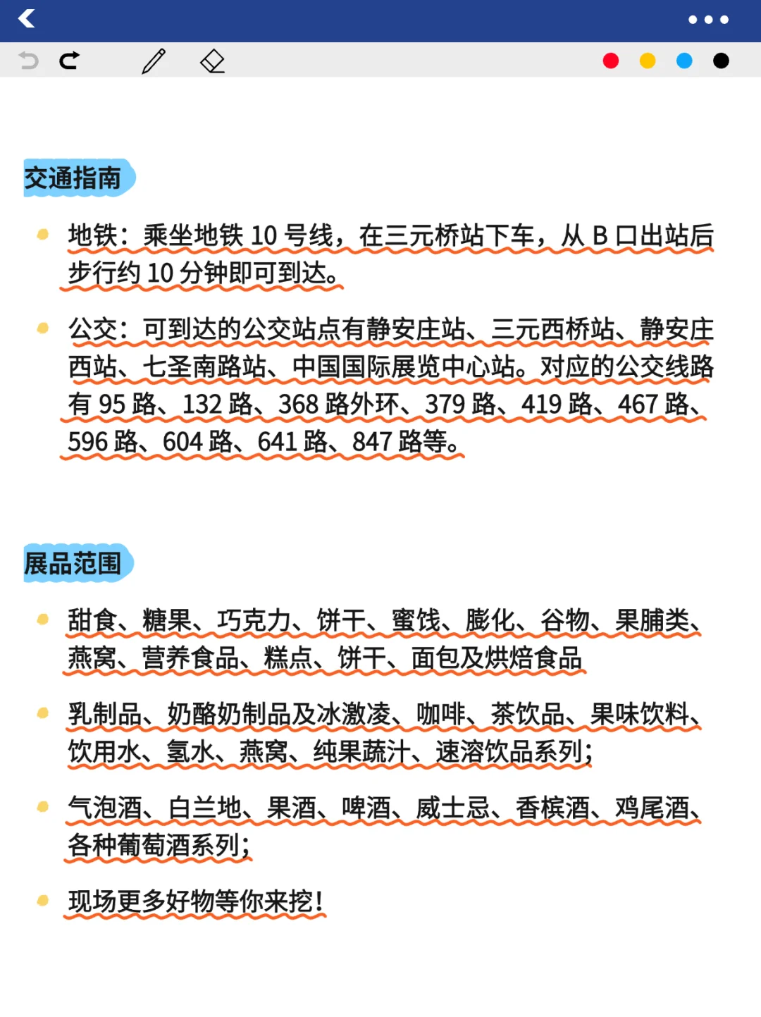 ?北京食品展倒计时 7 天！吃货集合