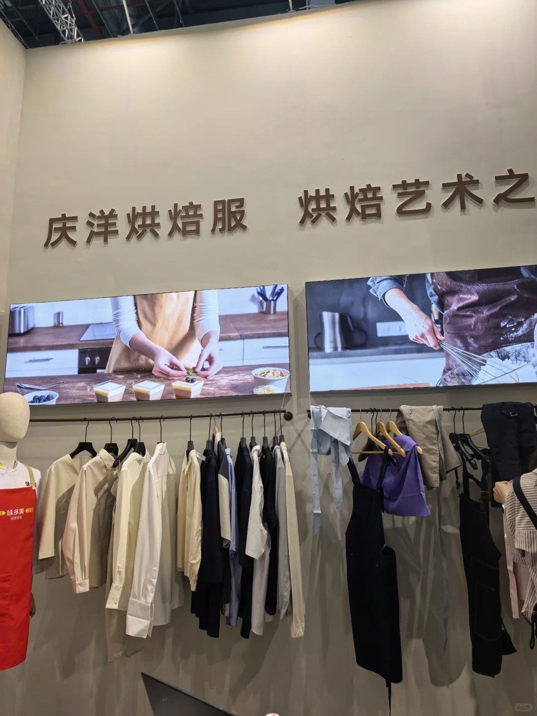 这届展的工装也太太太帅了吧！！