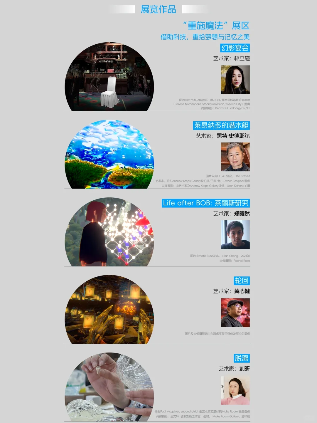 重磅新展！欣赏绝美ai艺术！数字艺术大展！