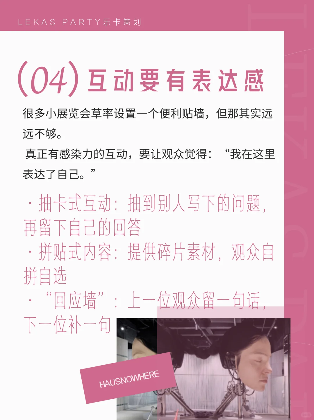 空间不大,展览也能讲完整一个故事?