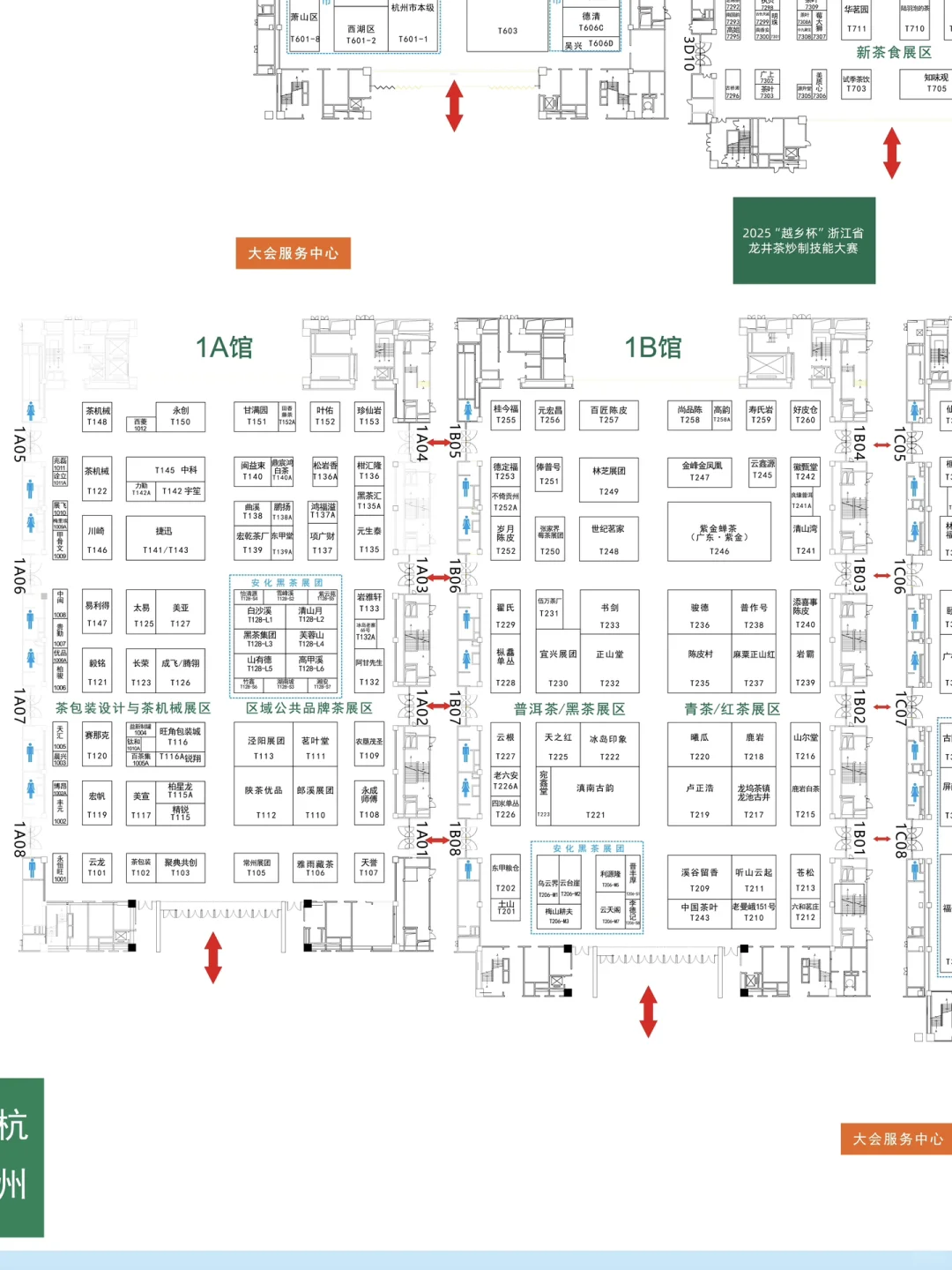 5.21开幕，中国国际茶博会攻略速通！