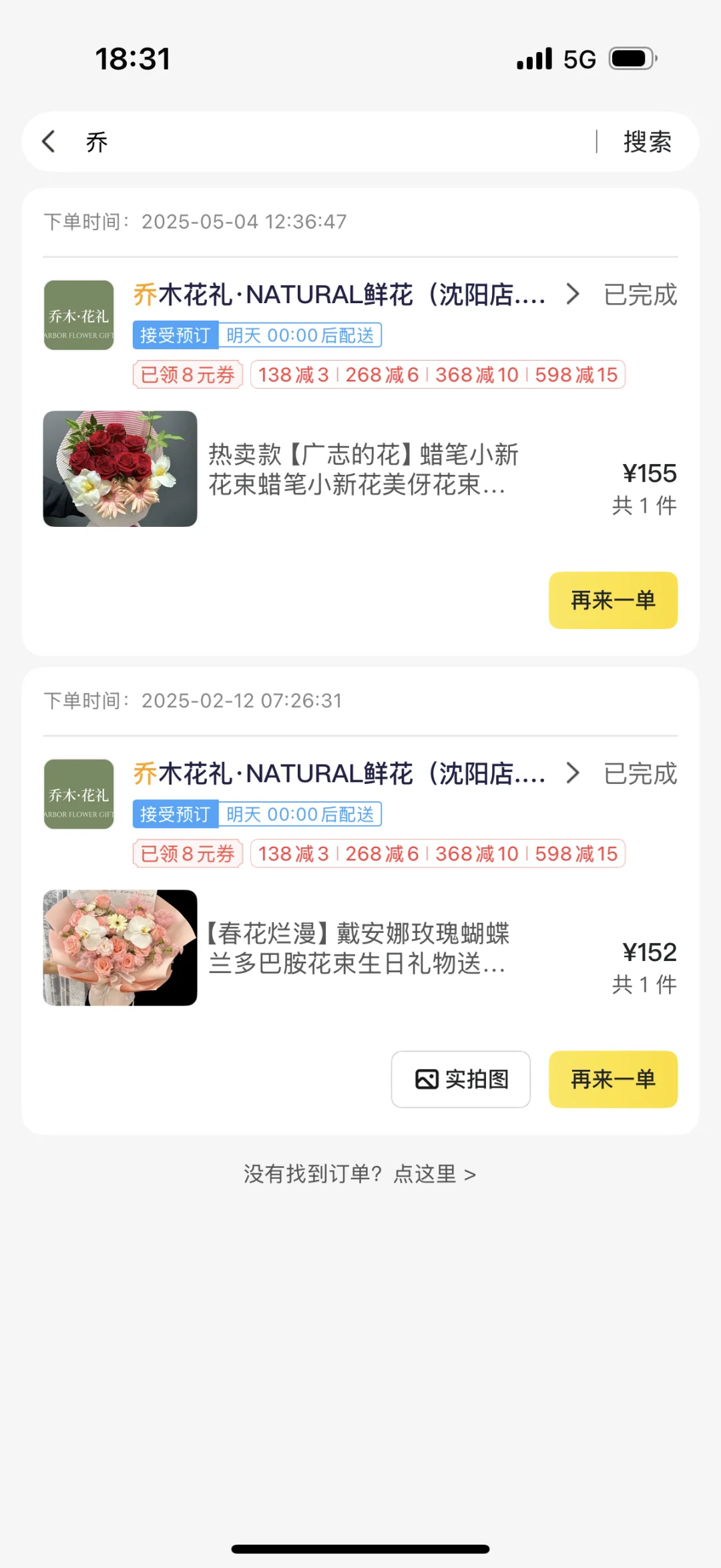 避雷苏家屯会展natural 自然界鲜花！！！！！