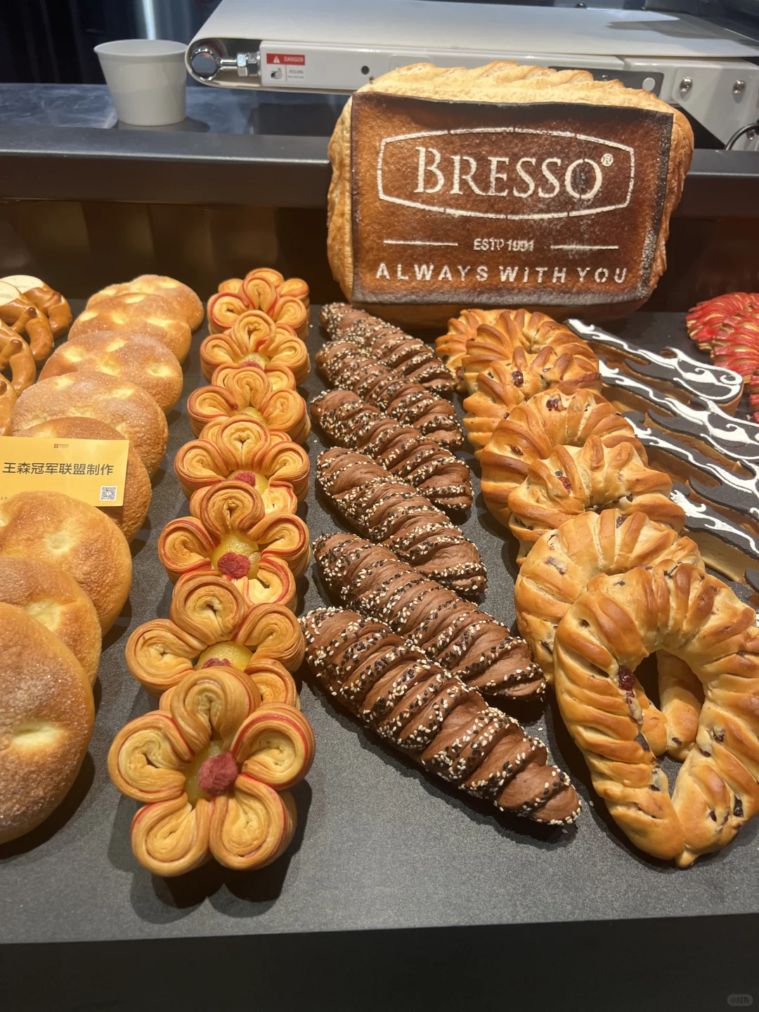 中国国际焙烤展览会