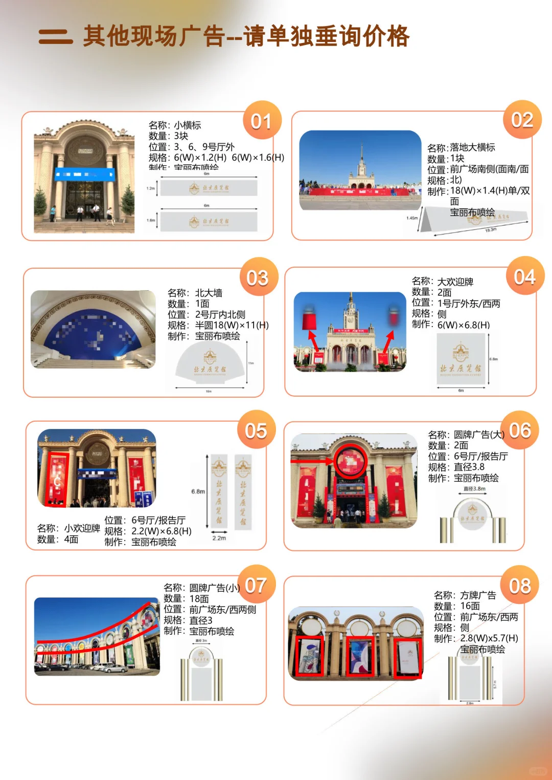 首届美好生活博览会！