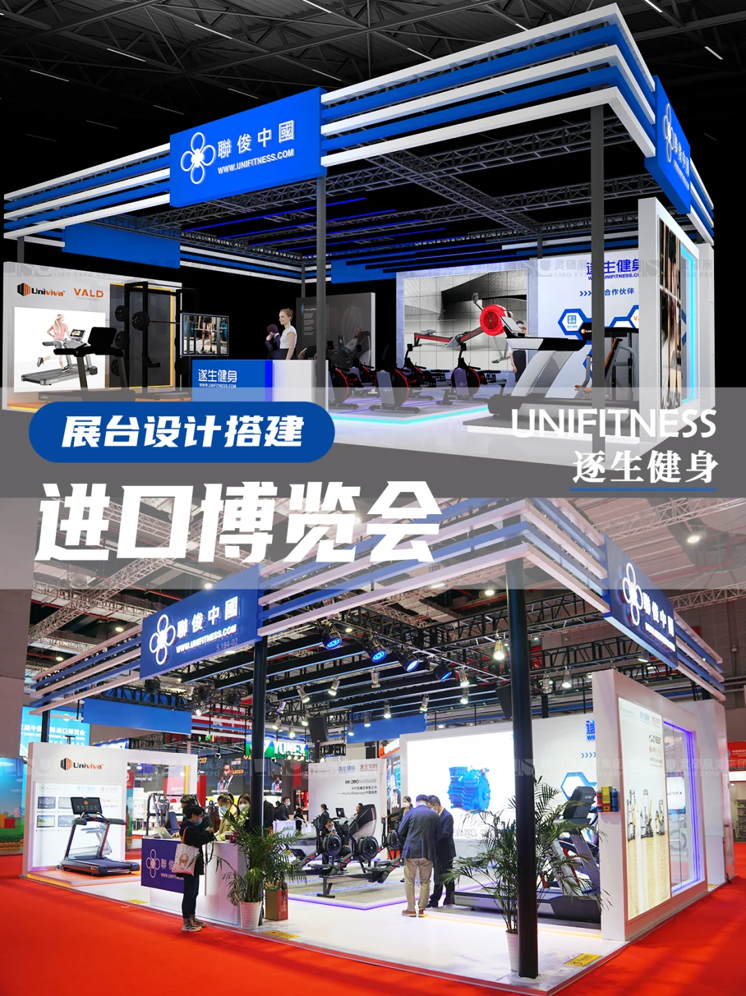 案例展示 | 进口博览会 | 上海展台设计搭建