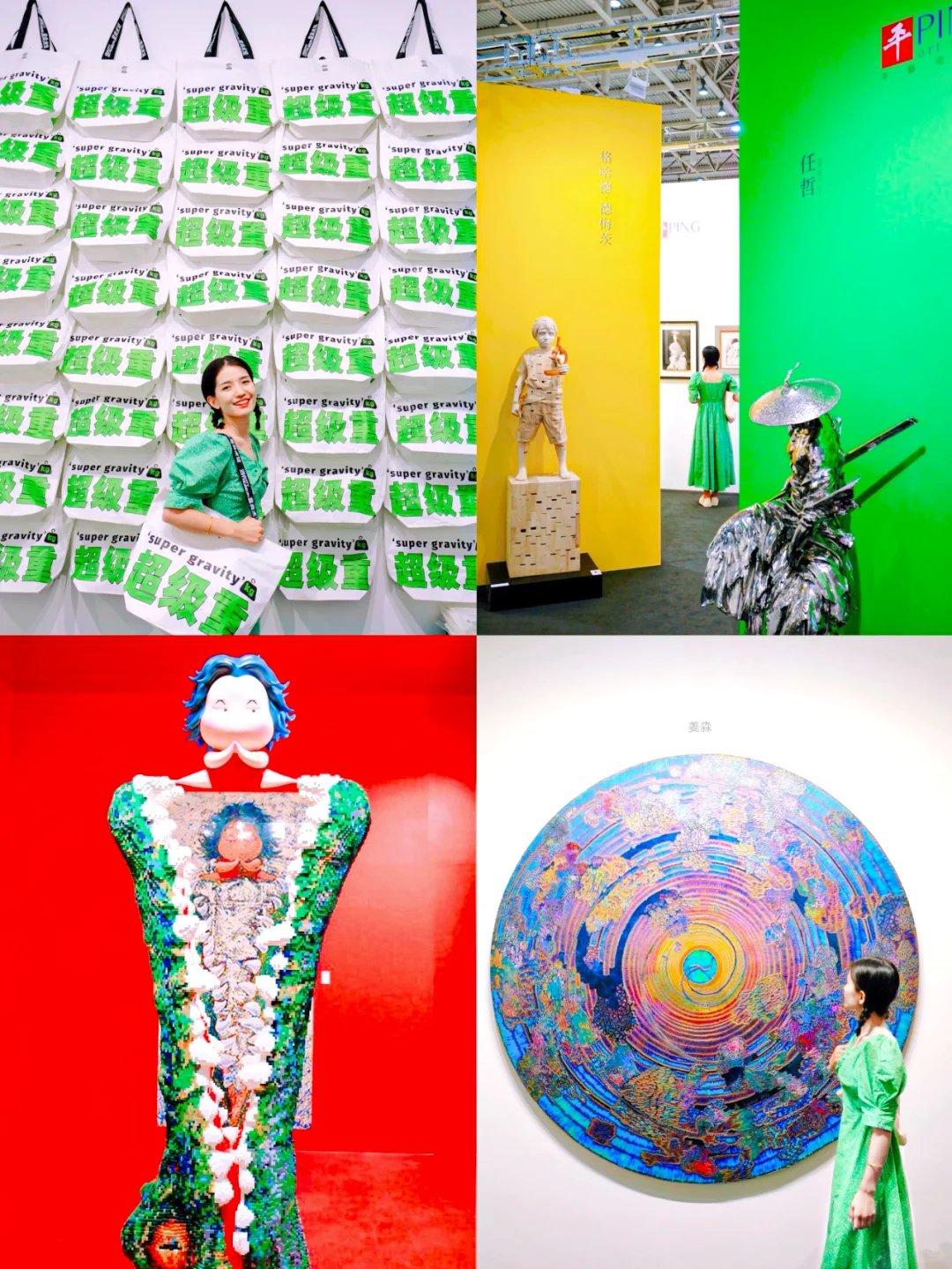 5.23开啦❗️北京当代艺术博览会参观指南?️