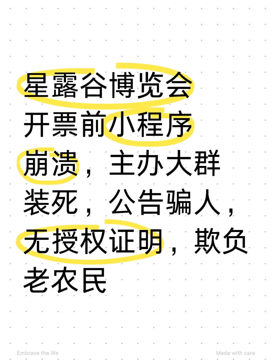 主办疑似joja前来报复哈