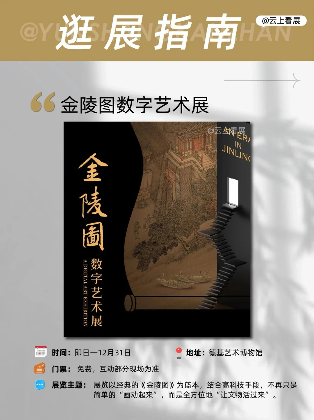 南京5月看展指南｜10个精品展览清单