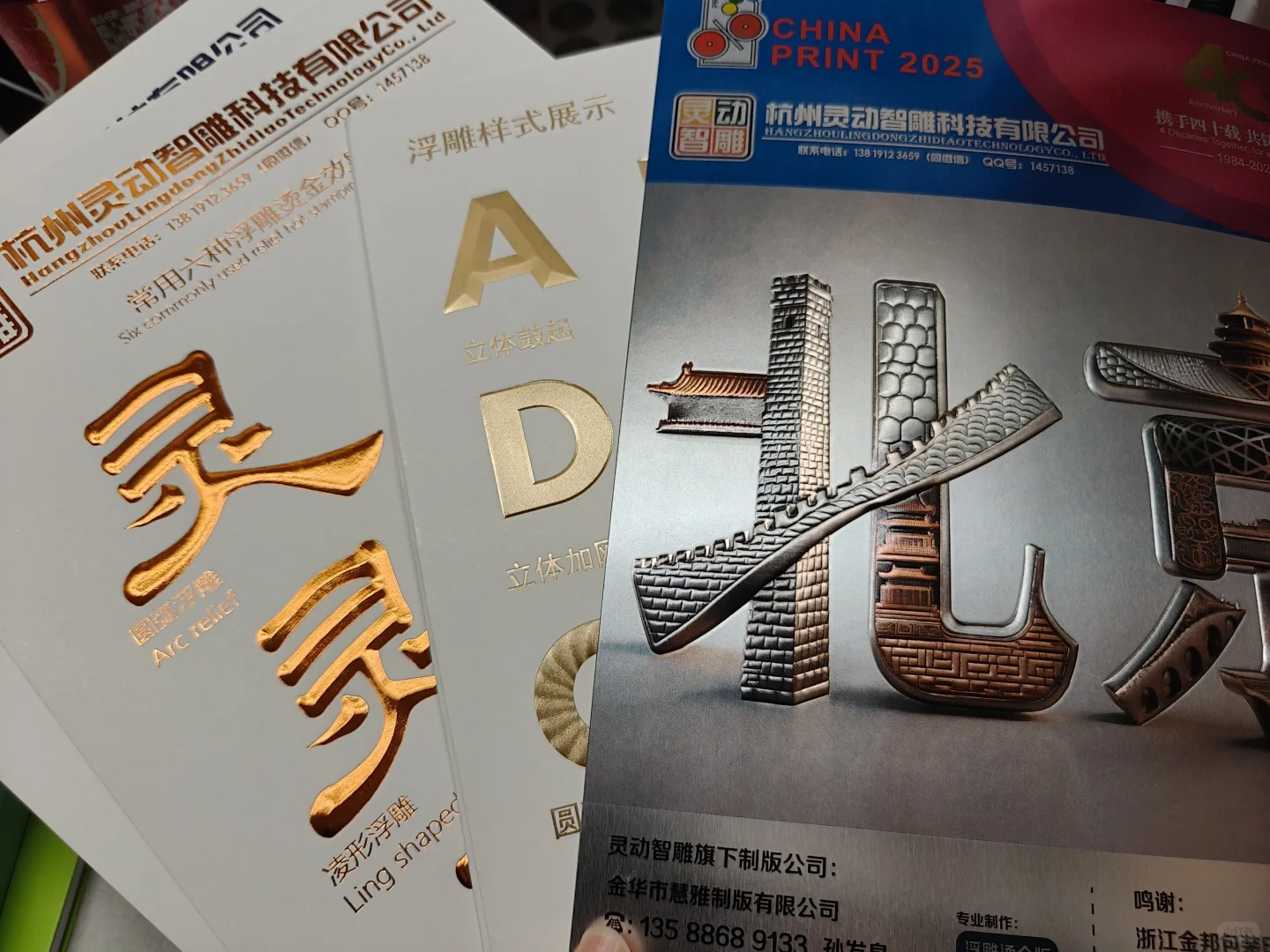 没去cp31的同人女北京印展胜利结算