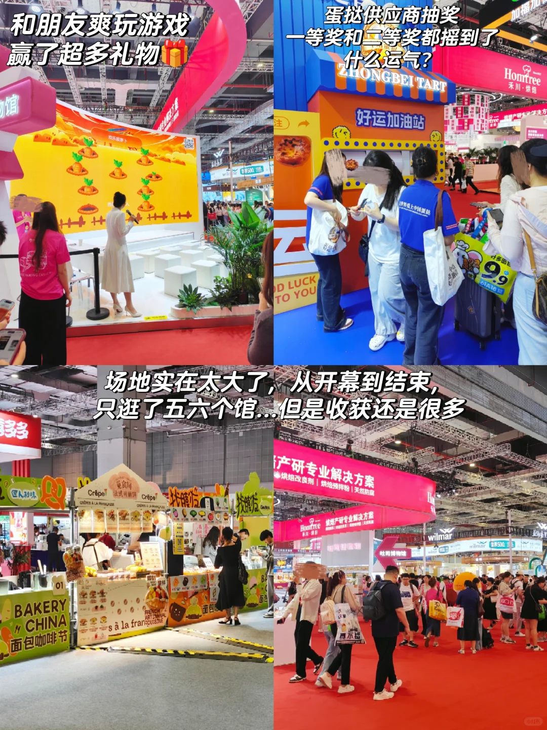 2025上海烘焙展plog｜收获满满的一天！