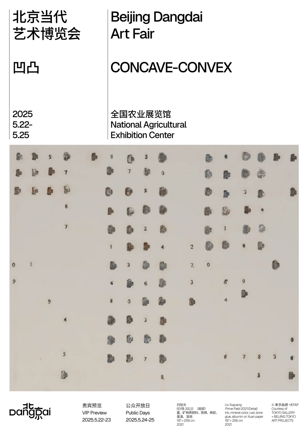 北京｜重磅招募❗️吃好玩好啦??‍♀️