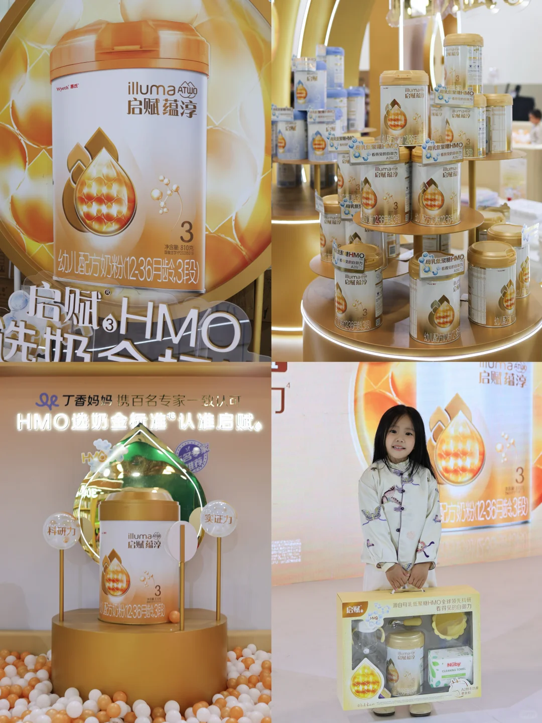 爱婴室孕婴童博览会，羊毛薅到手软！