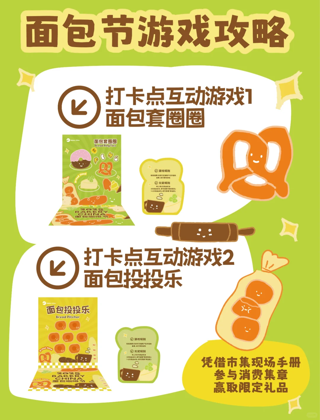 ?烘焙人集合，上海烘焙展明天开幕啦！攻略?