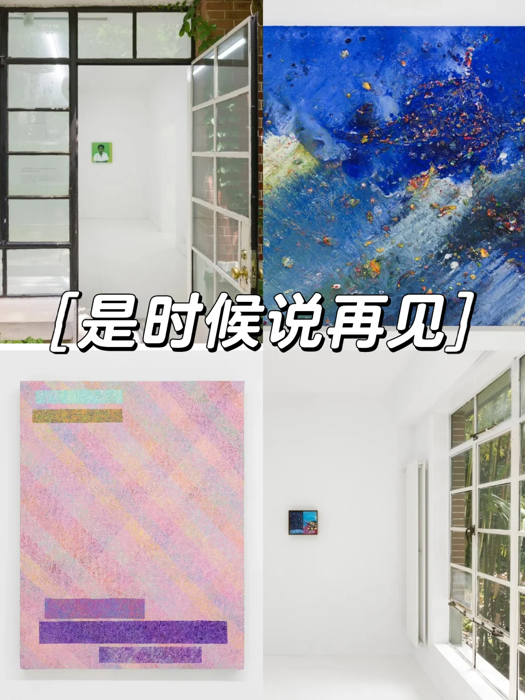 上海5-6月值得看的18+免费?展览合集‼️