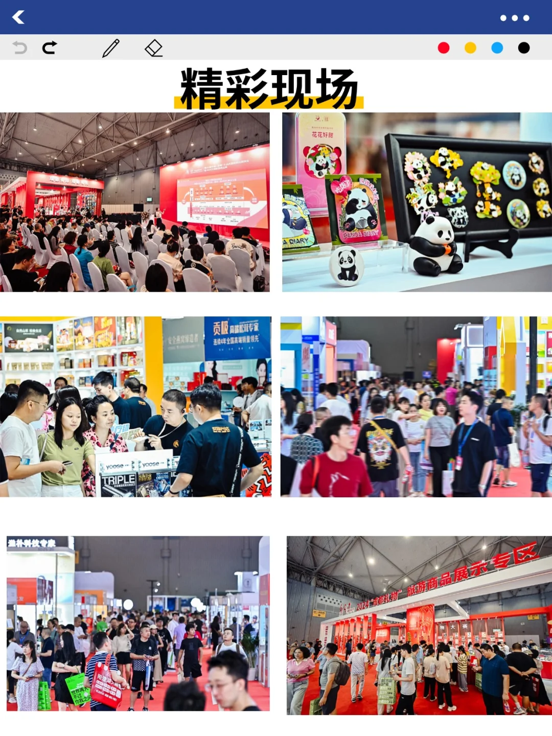 6月展会预告⏳️成都礼品展门票免费领