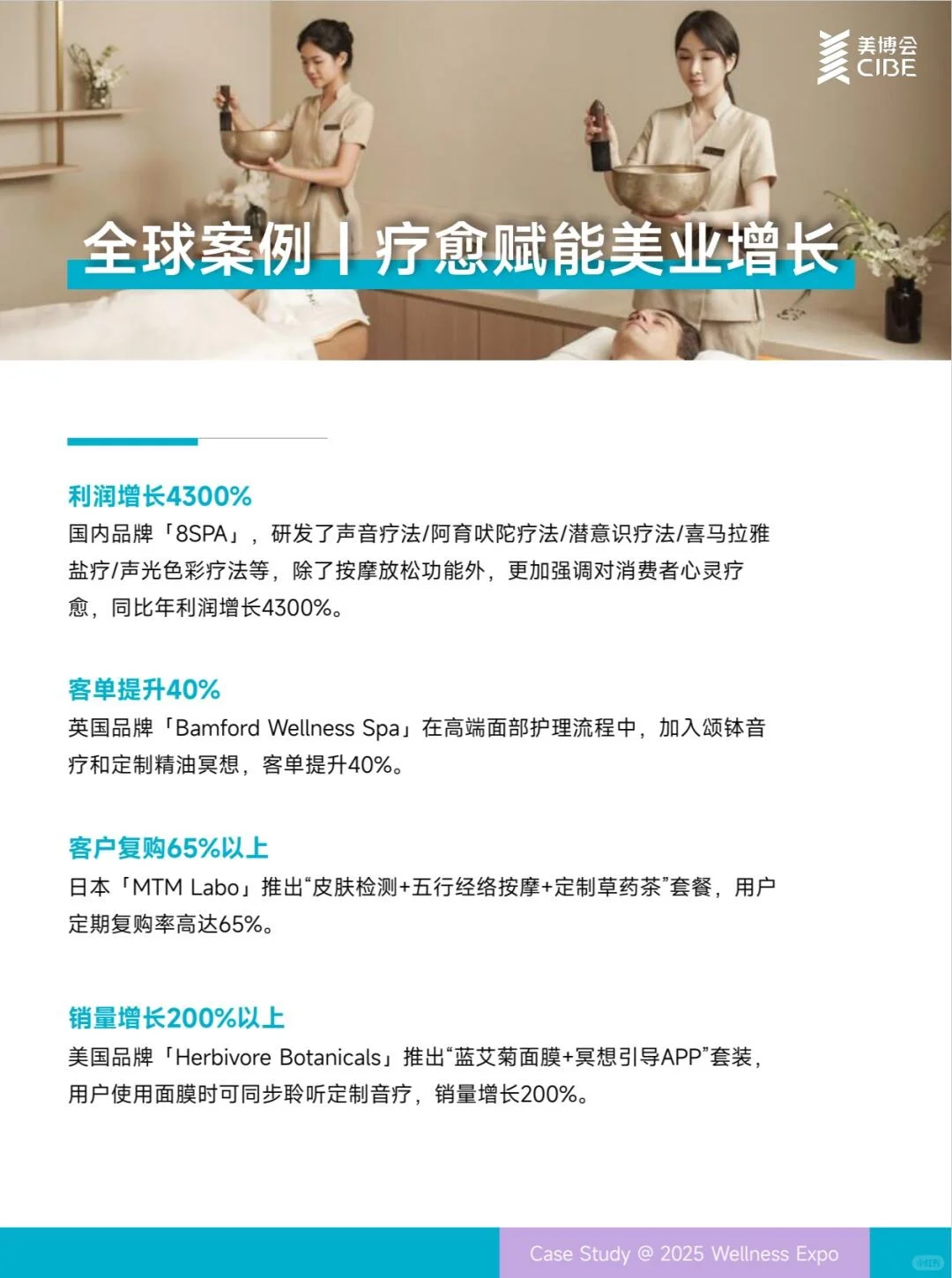 疗愈博览会X疗愈生活节，玩转博览会新方式