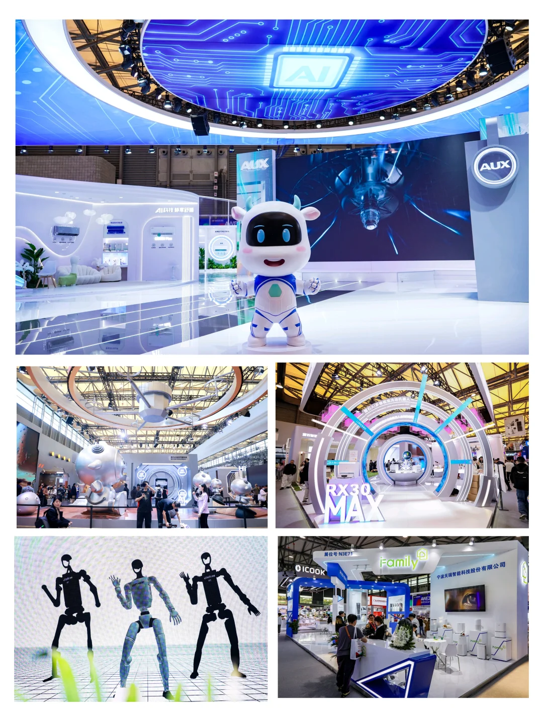 2025AWE中国家电及消费电子博览会-其三