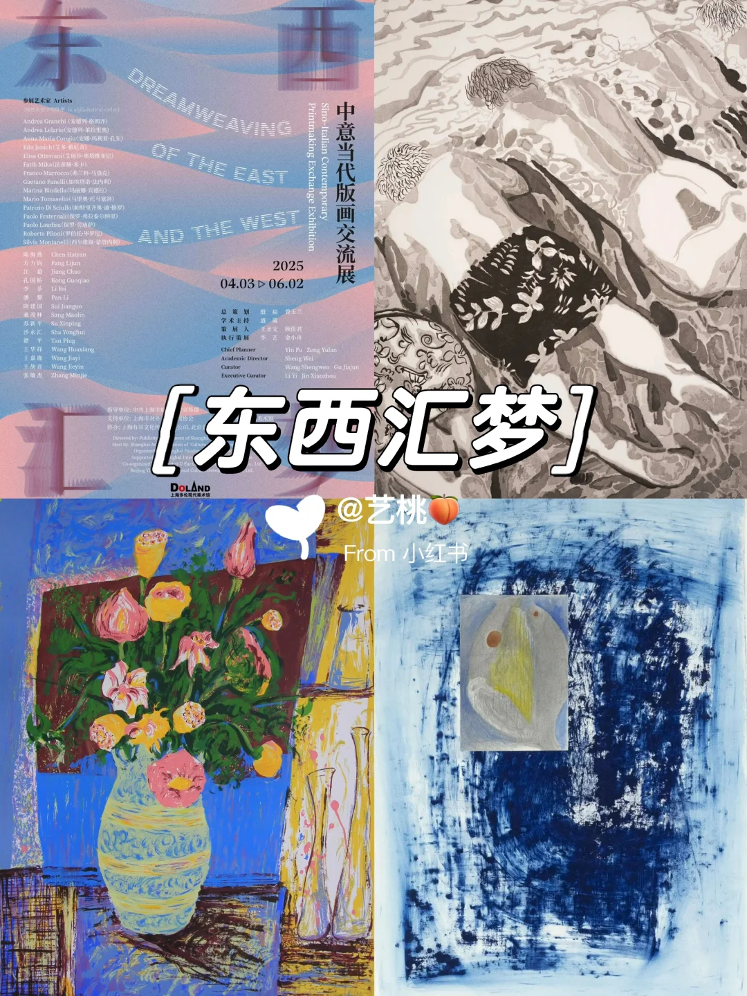 上海5-6月值得看的18+免费?展览合集‼️