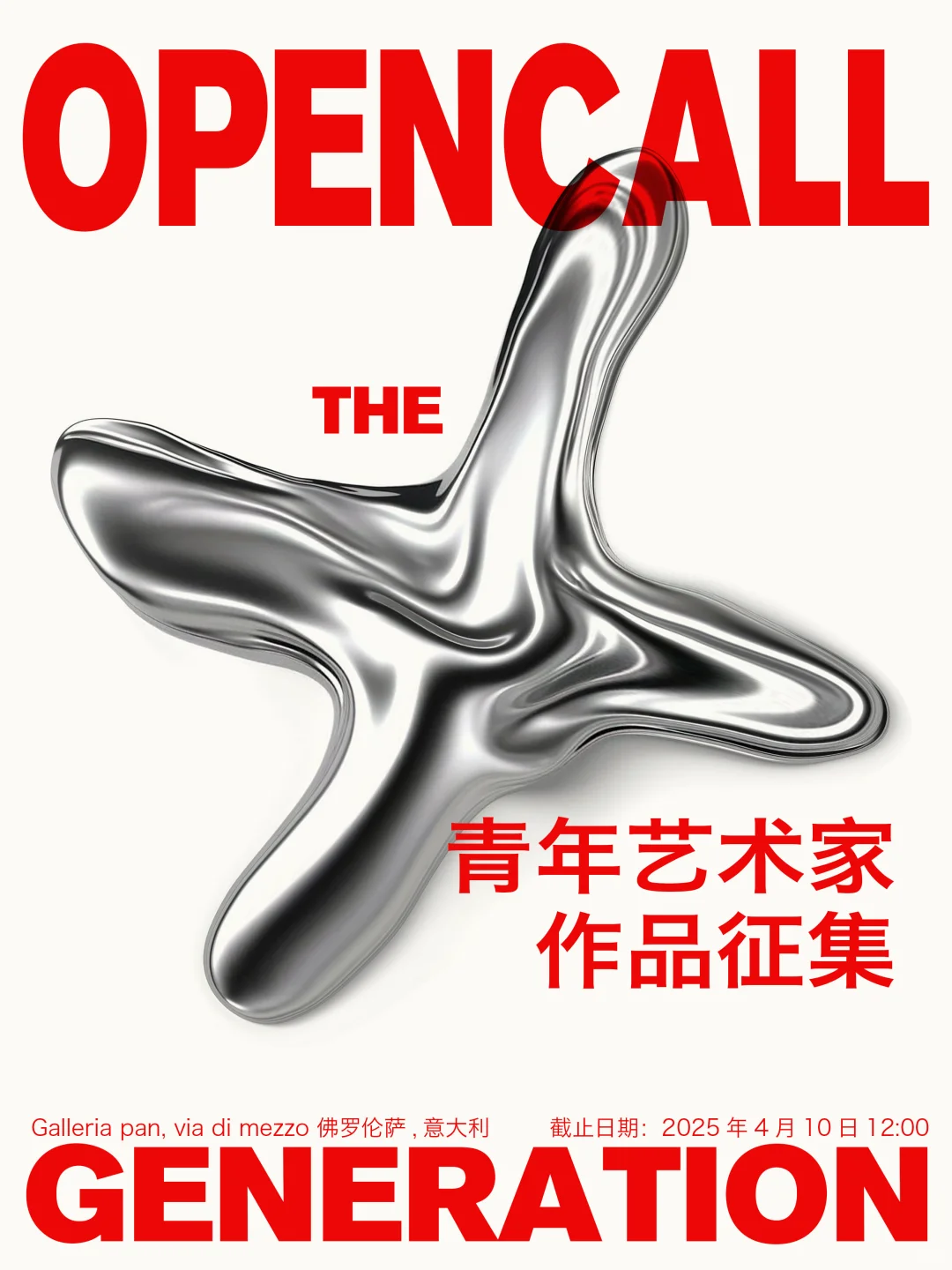 国际青年艺术家作品集展opencall??