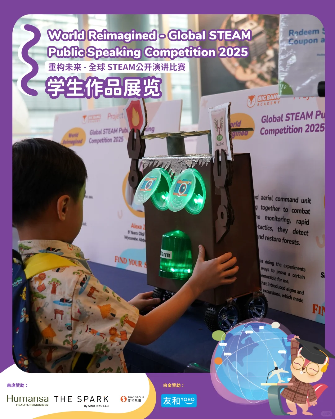 ?超越舞台：好奇心在这里绽放！科学想象力?