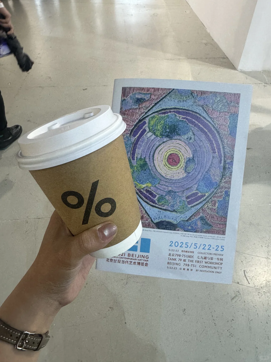 开幕第一天☔️北京年度必看展览