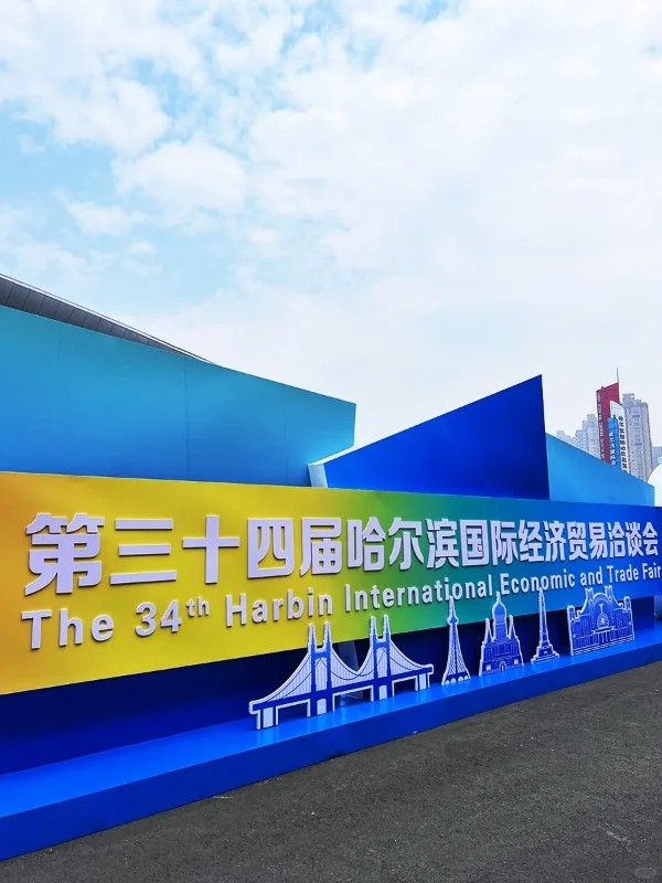 ? 哈洽会探班Plog｜先替你们逛了一圈！