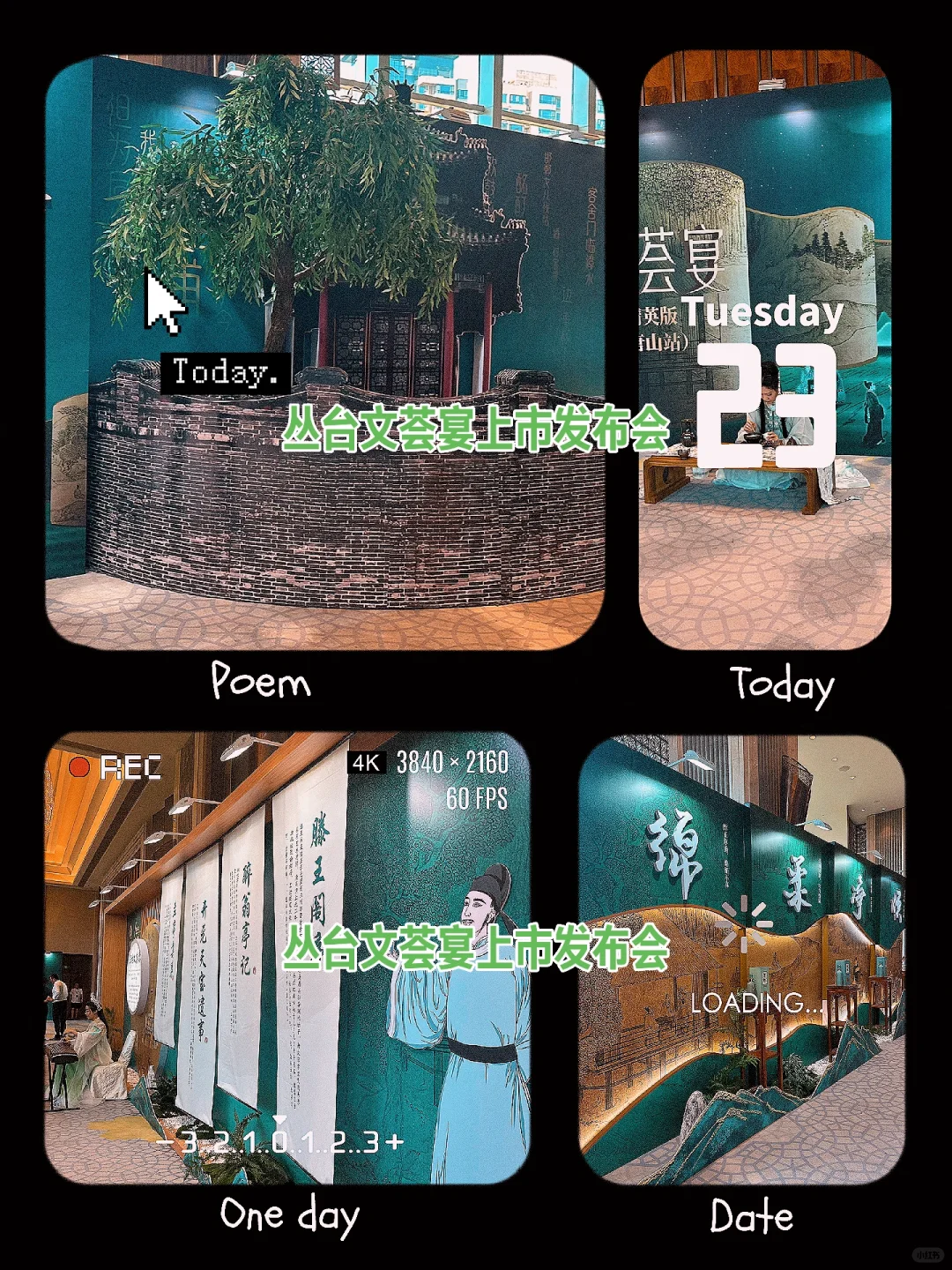 丛台文荟宴上市发布会