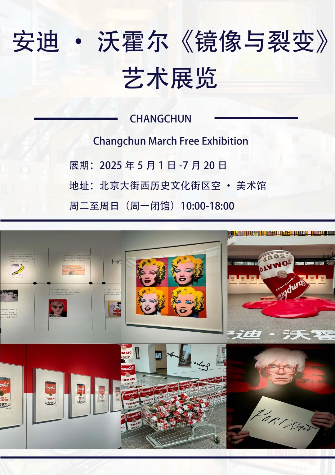 长春5 月必看高质量展览?速收藏