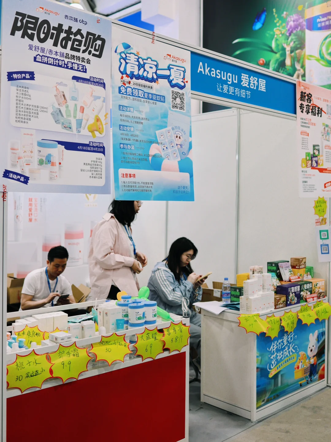 爱婴室孕婴童博览会，羊毛薅到手软！