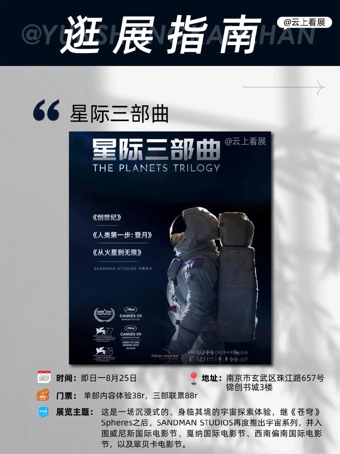 南京5月看展指南｜10个精品展览清单